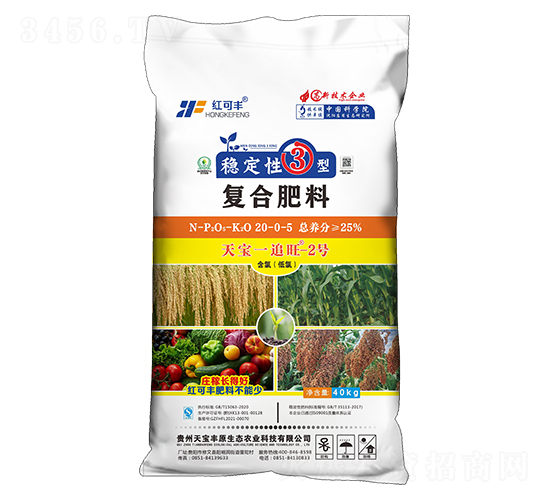 穩(wěn)定性3型復(fù)合肥料20-0-5-天寶追旺2號(hào)-藍(lán)天寶豐