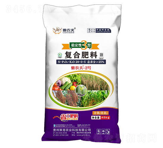 穩(wěn)定性3型復(fù)合肥料20-0-5-懶農(nóng)夫2號(hào)-藍(lán)天寶豐