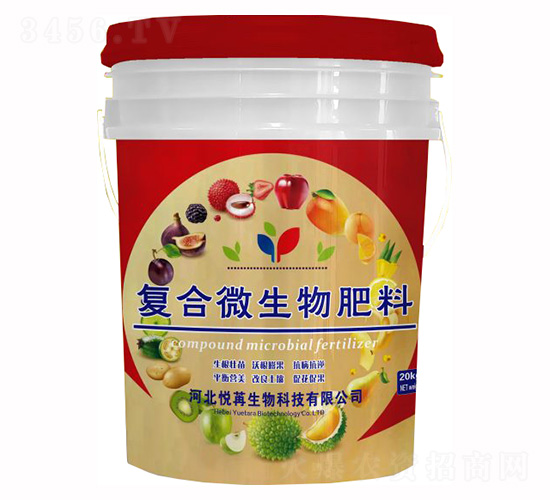 復(fù)合微生物肥料-悅苒