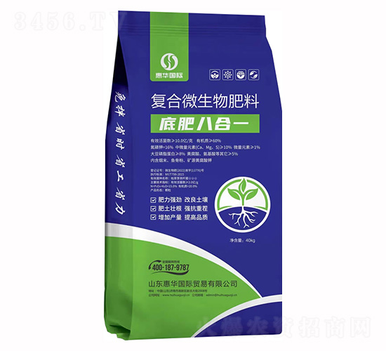 復(fù)合微生物肥料-底肥八合一-惠華國(guó)際