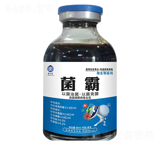 菌霸微生物菌劑-營小哥-莊周農(nóng)業(yè)