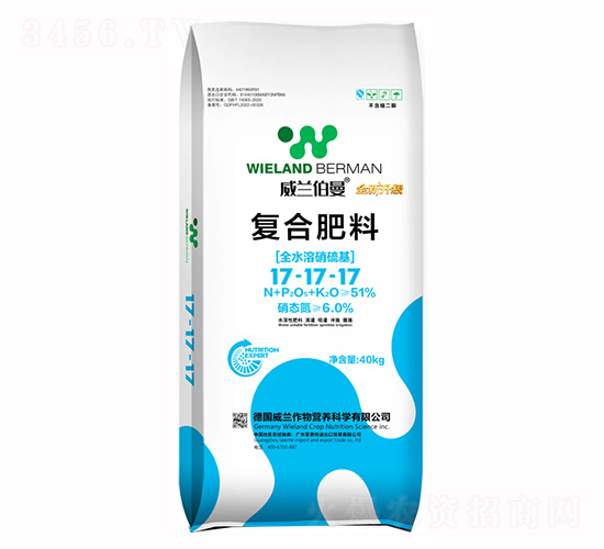 威蘭伯曼復合肥17-17-17-萊恩特