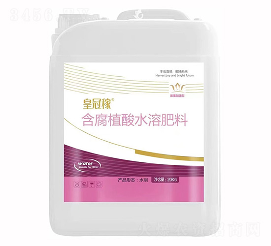 含腐殖酸水溶肥料-禾嘉晟