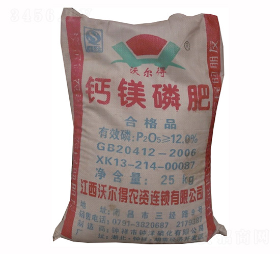 鈣鎂磷肥-沃爾得