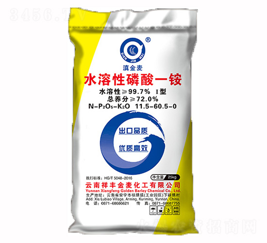 72%水溶性磷酸一銨-滇金麥