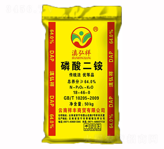 64%磷酸二銨-滇弘祥