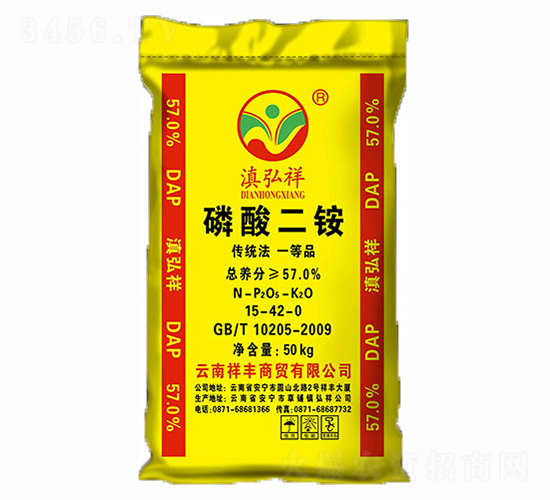 57%磷酸二銨-滇弘祥