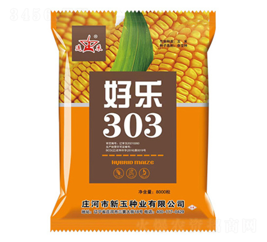好樂(lè)303-玉米種子-新玉種業(yè)