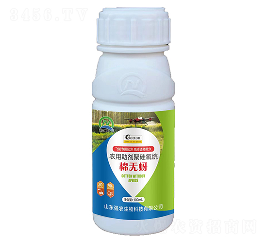 棉無蚜（農(nóng)用助劑聚硅氧烷）-強農(nóng)生物