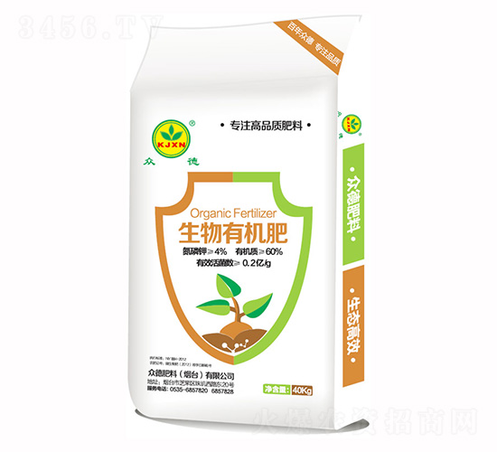 生物有機肥-眾德農(nóng)業(yè)