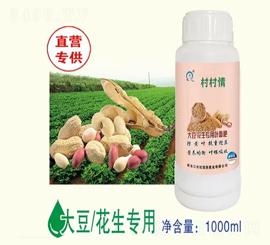 大豆花生專用葉面肥-村村情-冠然