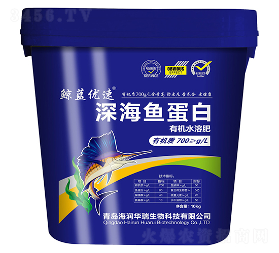 深海魚蛋白-鯨藍(lán)優(yōu)速-海潤(rùn)華瑞