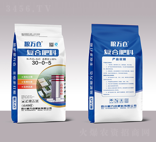復(fù)合肥料30-0-5-糧萬倉