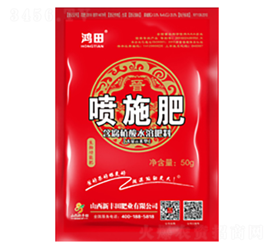 噴施肥-鴻田-山西瑞禾