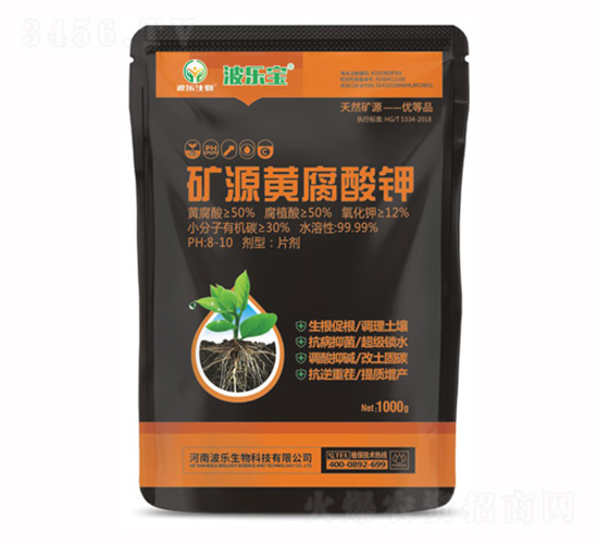 礦源黃腐酸鉀-波樂(lè)生物