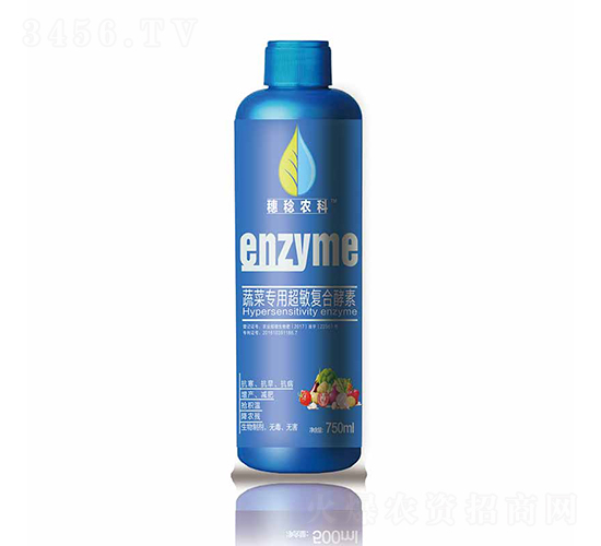 蔬菜專用超敏復(fù)合酵素-豐稔農(nóng)業(yè)