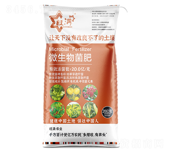 微生物菌肥-合九州-新旺滿(mǎn)