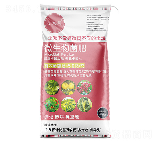 25kg合九州微生物菌肥-新旺滿(mǎn)