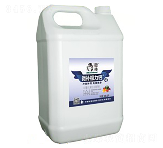 微補根力鈣4-微補