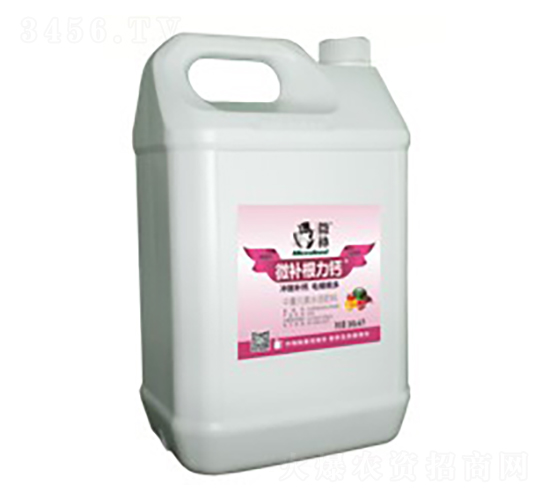 微補(bǔ)根力鈣-微補(bǔ)