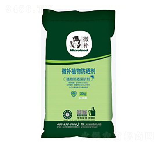 微補(bǔ)防曬劑-微補(bǔ)