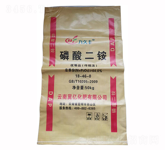 磷酸二銨18-46-0-九久豐-冀億化肥