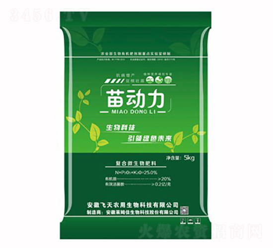 復(fù)合微生物肥料-苗動(dòng)力-萊姆佳生物