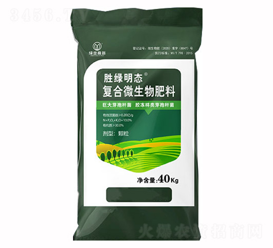 復(fù)合微生物肥料（顆粒）-勝綠明態(tài)-綠金高新