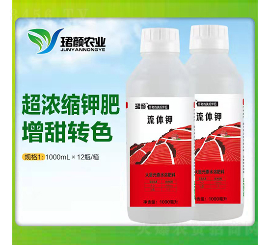 流體鉀-珺顏農業(yè)