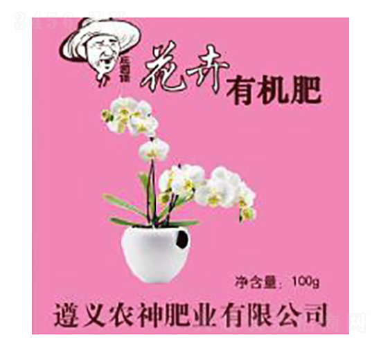 花卉有機(jī)肥-農(nóng)神肥業(yè)