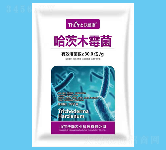 哈茨木霉菌（30億活菌）-沃蓓康-沃瀚農業(yè)