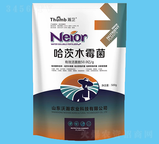 哈茨木霉菌（50億活菌）-瀚衛(wèi)-沃瀚農業(yè)