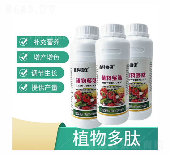 植物多肽-鑫科植保