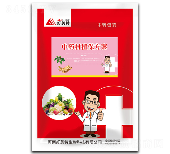 中藥材植保方案-好美特