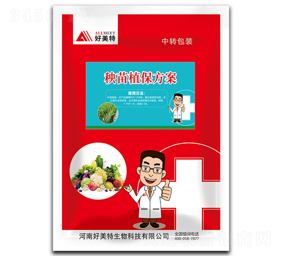 秧苗植保方案-好美特