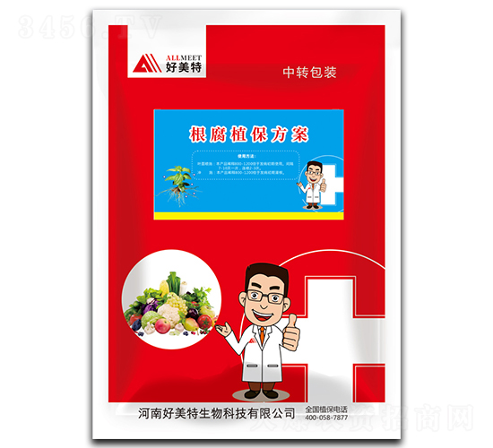 根腐植保方案-好美特