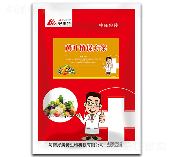 黃葉植保方案-好美特