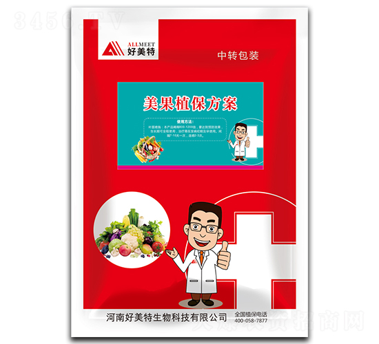 美果植保方案-好美特