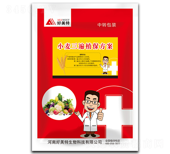 小麥三遍植保方案-好美特
