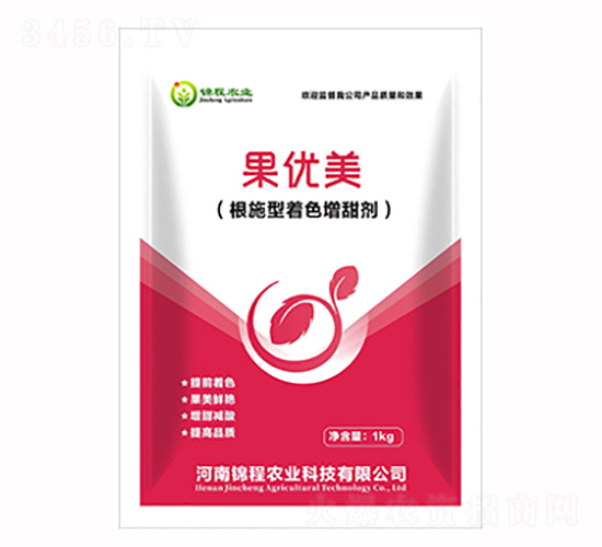 根施型著色增甜劑-果優(yōu)美-錦程農(nóng)業(yè)