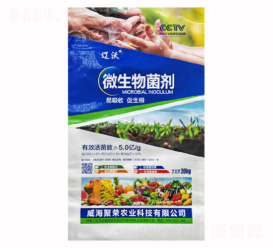 微生物菌劑-遼沃-阜農(nóng)