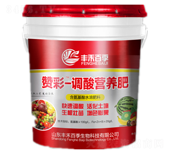 調(diào)酸營養(yǎng)肥-贊彩-華茂農(nóng)業(yè)