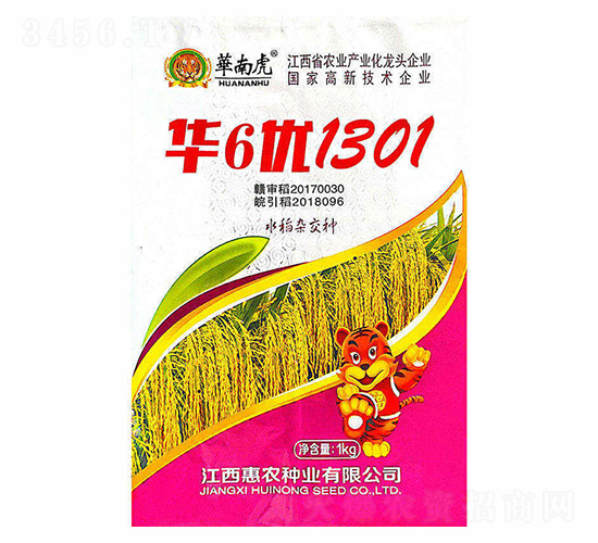 華6優(yōu)1301-華南虎-惠農(nóng)種業(yè)