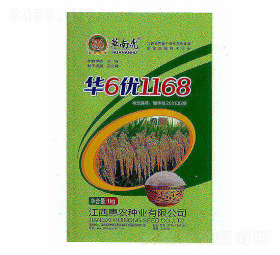 華6優(yōu)1168-華南虎-惠農種業(yè)