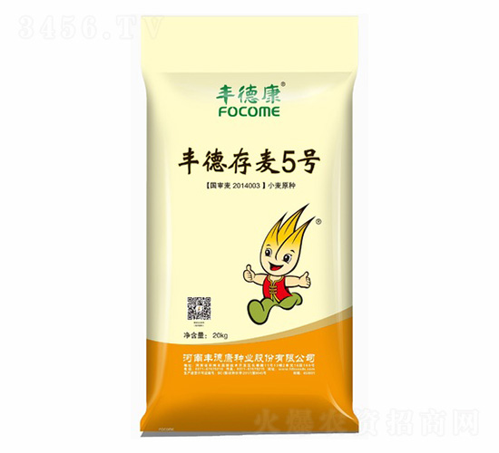 豐德存麥5號-豐德康