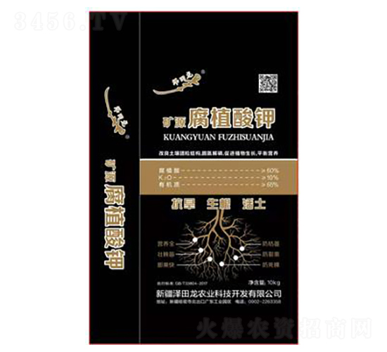 礦源腐植酸鉀-澤田龍