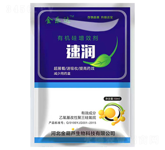 速潤(rùn)有機(jī)硅增效劑-金樂(lè)達(dá)-河北金葫蘆