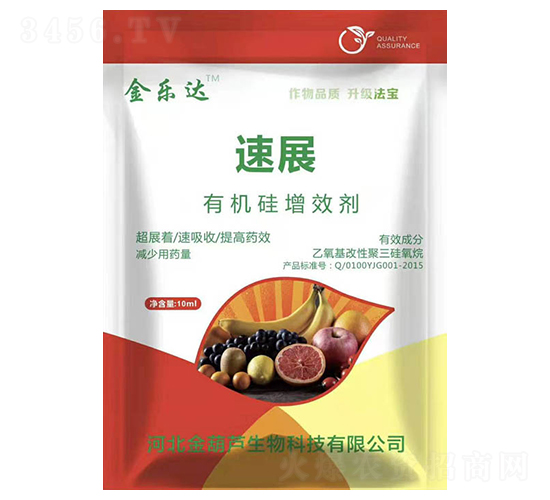 速展有機硅增效劑-金樂達-河北金葫蘆