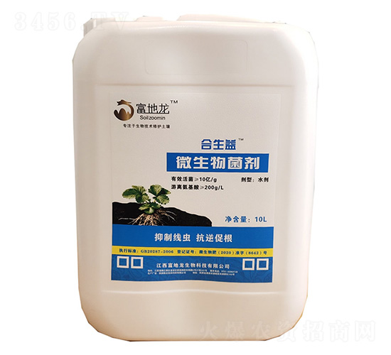 合生益微生物菌劑-富地龍