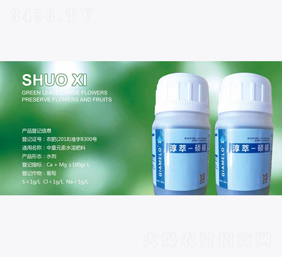 淳萃·碩禧-淳萃能源